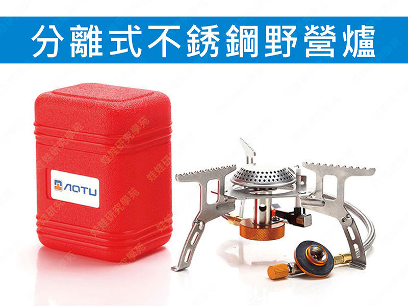 【產品名稱】：分離式不銹鋼野營爐AT6303 戶外爐頭不銹鋼 野餐燒烤野營爐火鍋氣爐 野營裝備(TOK1325) 【產品材質】： 超輕合金 【產品點火】：電子打火 【產品重量】：約280g 【額定速率