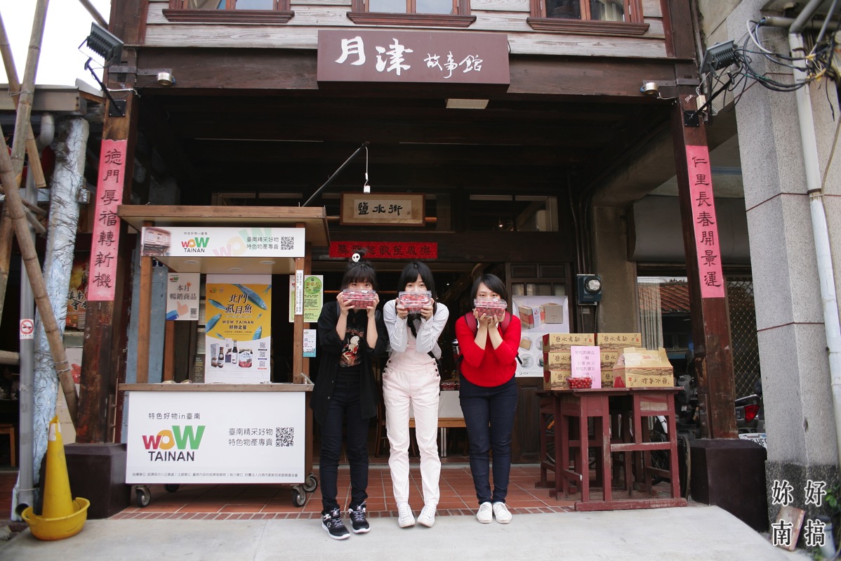 鹽水景點-妳好南搞-07