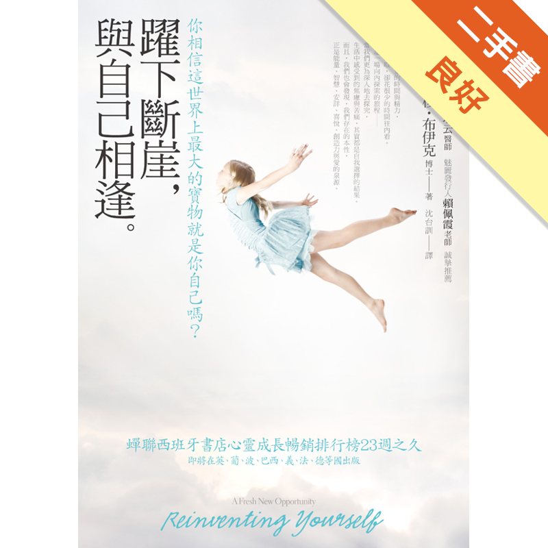 二手書購物須知1. 購買二手書時，請檢視商品書況或書況影片。商品名稱後方編號為賣家來源。2. 商品版權法律說明：TAAZE 讀冊生活單純提供網路二手書託售平台予消費者，並不涉入書本作者與原出版商間之任