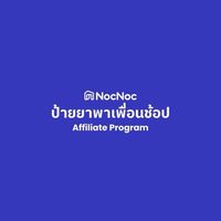 NocNoc Affiliate Thailand
