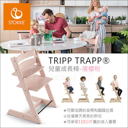 ✿蟲寶寶✿【挪威Stokke】與寶貝一起成長 實木耐用 Tripp Trapp 成長椅/用餐椅