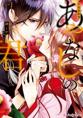 大正初恋洋裁店 大正初恋洋裁店 梶山ミカ Line マンガ