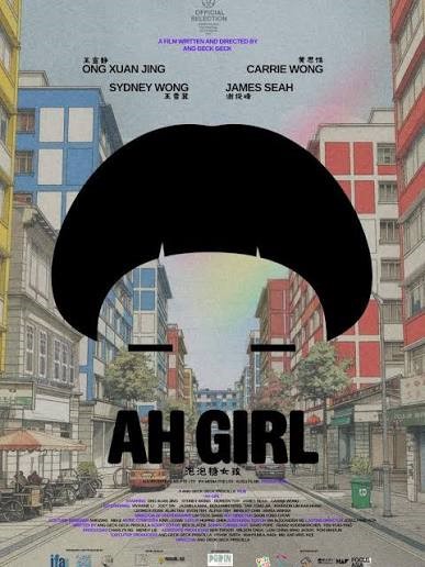 泡泡糖女孩 Ah Girl