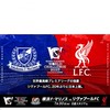 7/30 横浜F・マリノスvs.リヴァプールFC