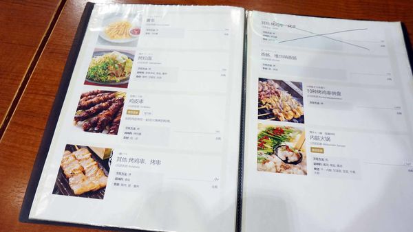 【福岡美食】うま馬 冷泉店-不起眼小店卻有讓人銷靈愛不釋手的秘制烤雞皮