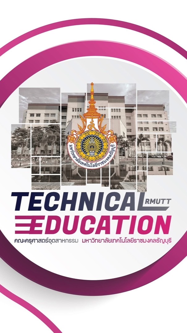 โควตาคณะ รอบ 3 : ครุศาสตร์ฯ