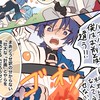 gnsn　歌詞ハントでハントせよ‼️‼️‼️な緩～い也