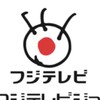 3/18㈫⑳時～『頑張れ💪フジテレビCX』