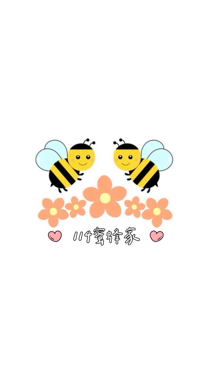 114學年～蜜蜂家🐝