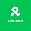 line 散步趣社群
