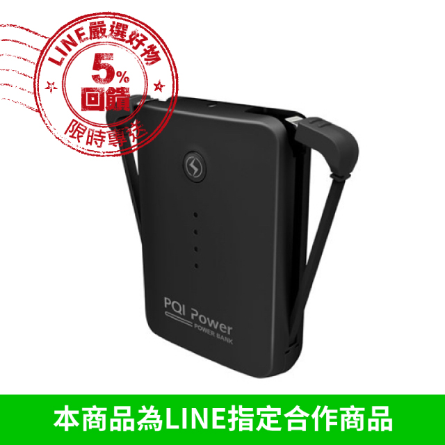 [PQI] i-Power 5200M 蘋果認證行動電源 黑色