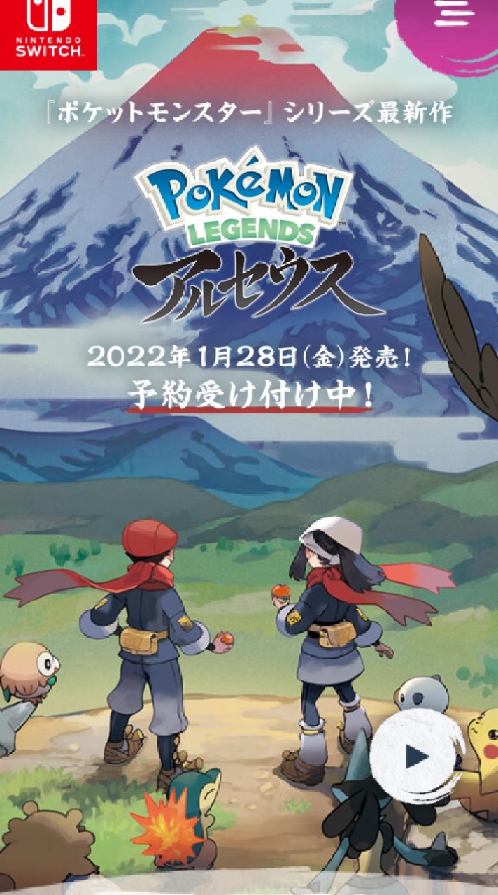 【交流】Pokémon LEGENDS アルセウスのオープンチャット