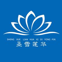 聖雪蓮華洗劑產品交流社群🧥👕🕶️
