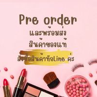 Pre order และพร้อมส่ง (ขายทุกอย่าง)