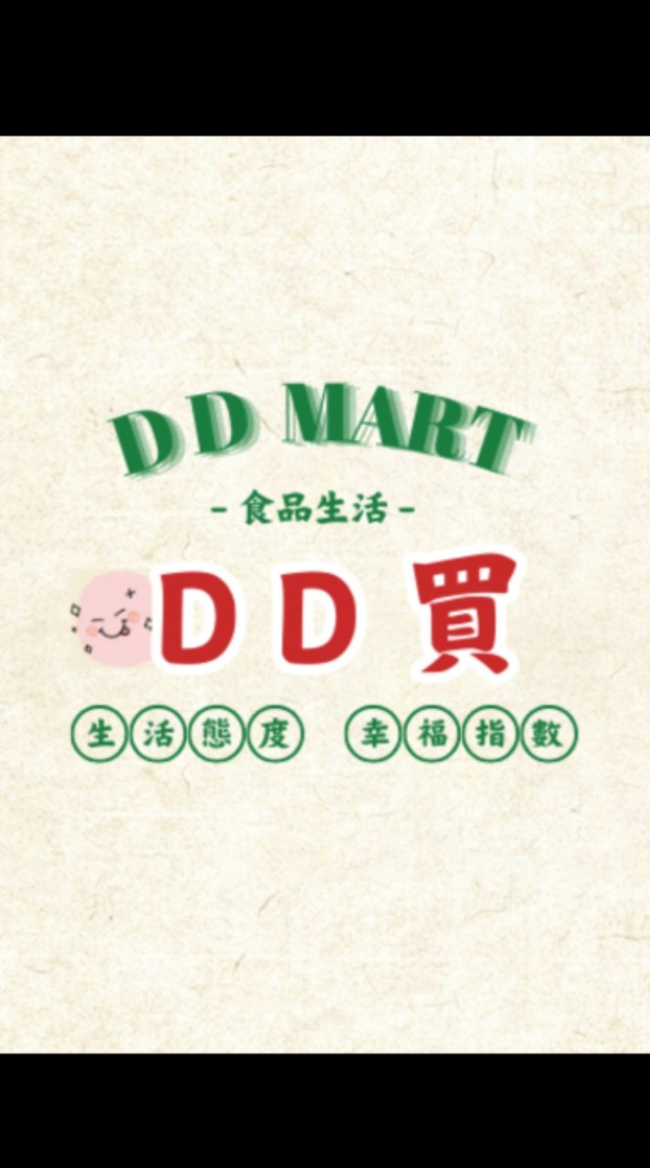 DD買