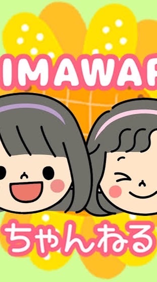 ひまわりチャンネルの視聴者集まれー