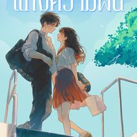 MATH [ ม.2/2 ] T.koawoat