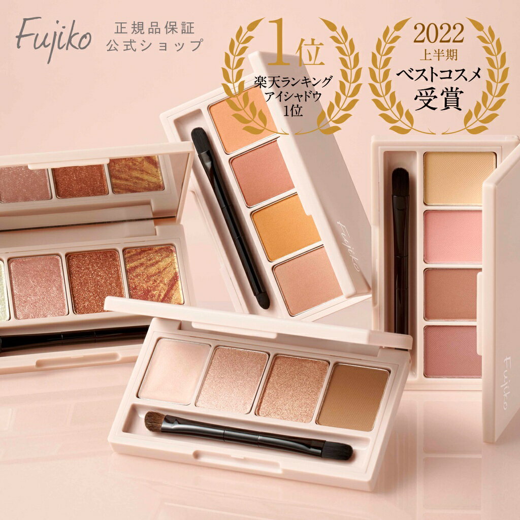 Miho日貨【✨01現貨✨+預購】FUJIKO ♡ fujiko 四色眼影盤 眼影盤 眼影