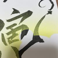 スリムトライ元気輝虎🐯健康クラブ