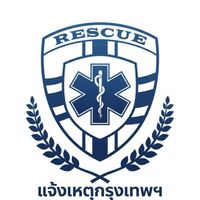 แจ้งอุบัติเหตุ ในกรุงเทพ (ช่วยกันทำความดี)