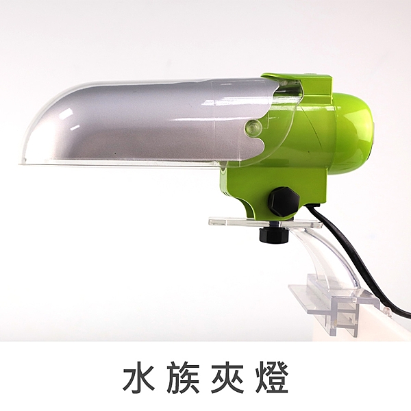 *此商品共有3種顏色可選擇n*適合水族缸照明使用n*内附燈泡*1n*可夾厚度於0.8cm以內之水缸