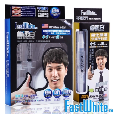 FastWhite齒速白 男仕牙托牙齒美白組+男仕隨身牙齒美白筆