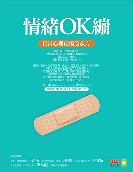 浪漫告白，被狠狠拒絕； 無故遭同儕孤立；老闆動不動找麻煩； 辜負家人的期待； 做...