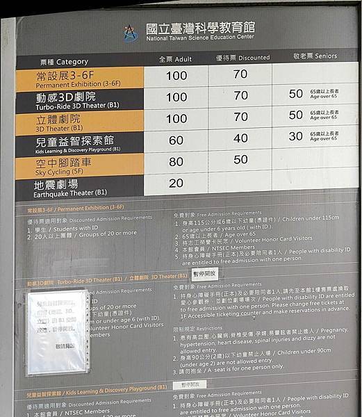 【台北景點】國立臺灣科學教育館-100元門票玩到翻，不用怕下雨或刮風的室內親子景點