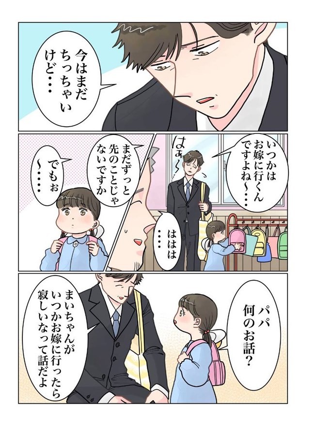 あるある 保育園に子どもを預けるパパ ママの日常 保育士マンガ