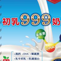 金好康初乳奶粉