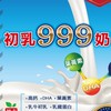 金好康初乳奶粉