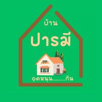 ค้าขายในหมู่บ้านปารมี