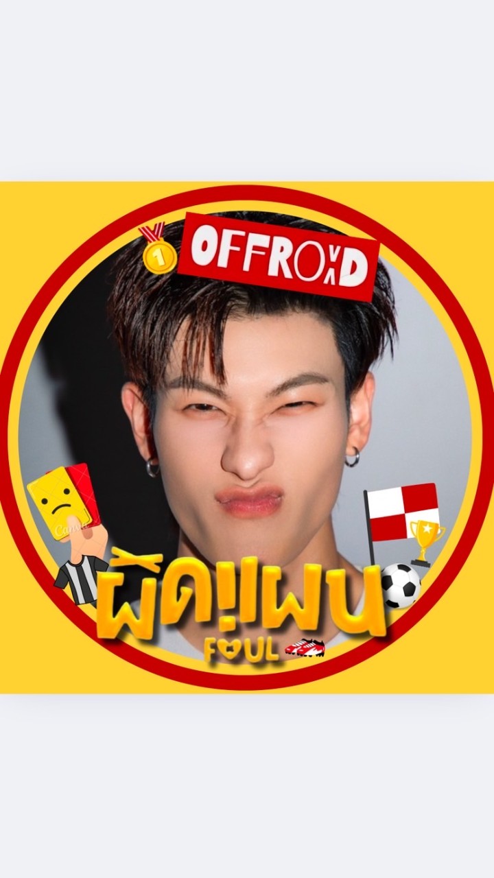 #OFFROAD_ผิดแผน