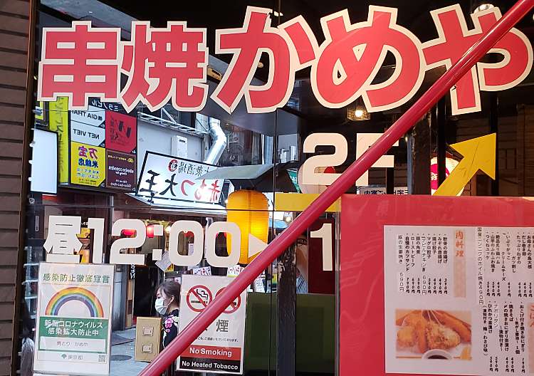 口コミの詳細 焼きとり 串焼き かめや 西池袋 池袋駅 焼鳥 By Line Place