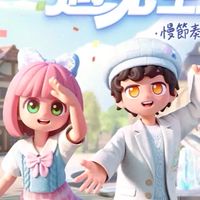 心動小鎮-囍伊家族