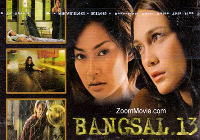Film Bangsal 13