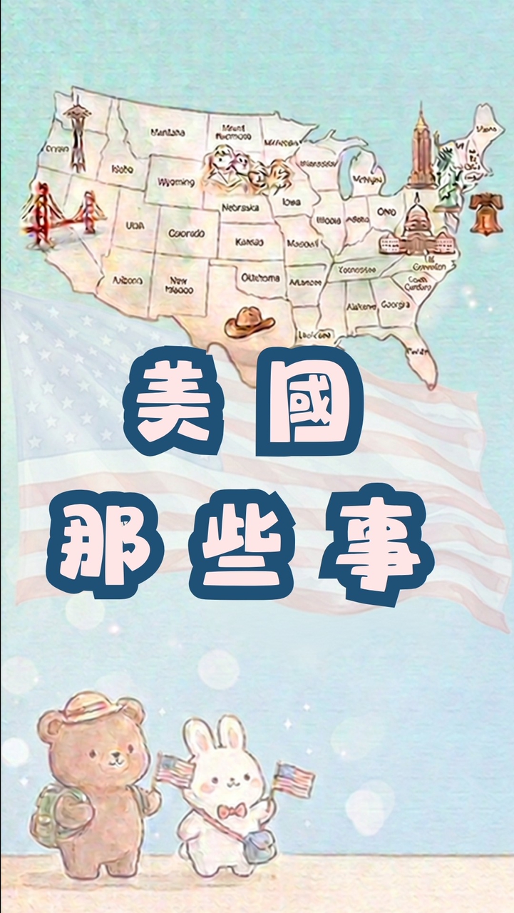 ✨ 珊珊談美國那些事✨代購到另外群組