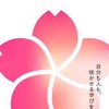 2026年度🌸桜美林大学　教育探究科学群