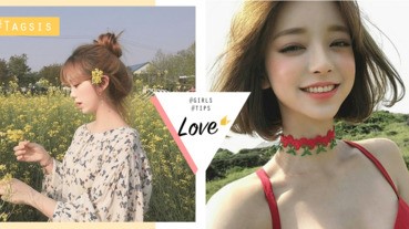 約會的必勝關鍵～偷偷告訴你成為好感女孩的小心機！男生都抵受不住啦～