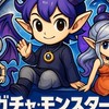ガチャモン