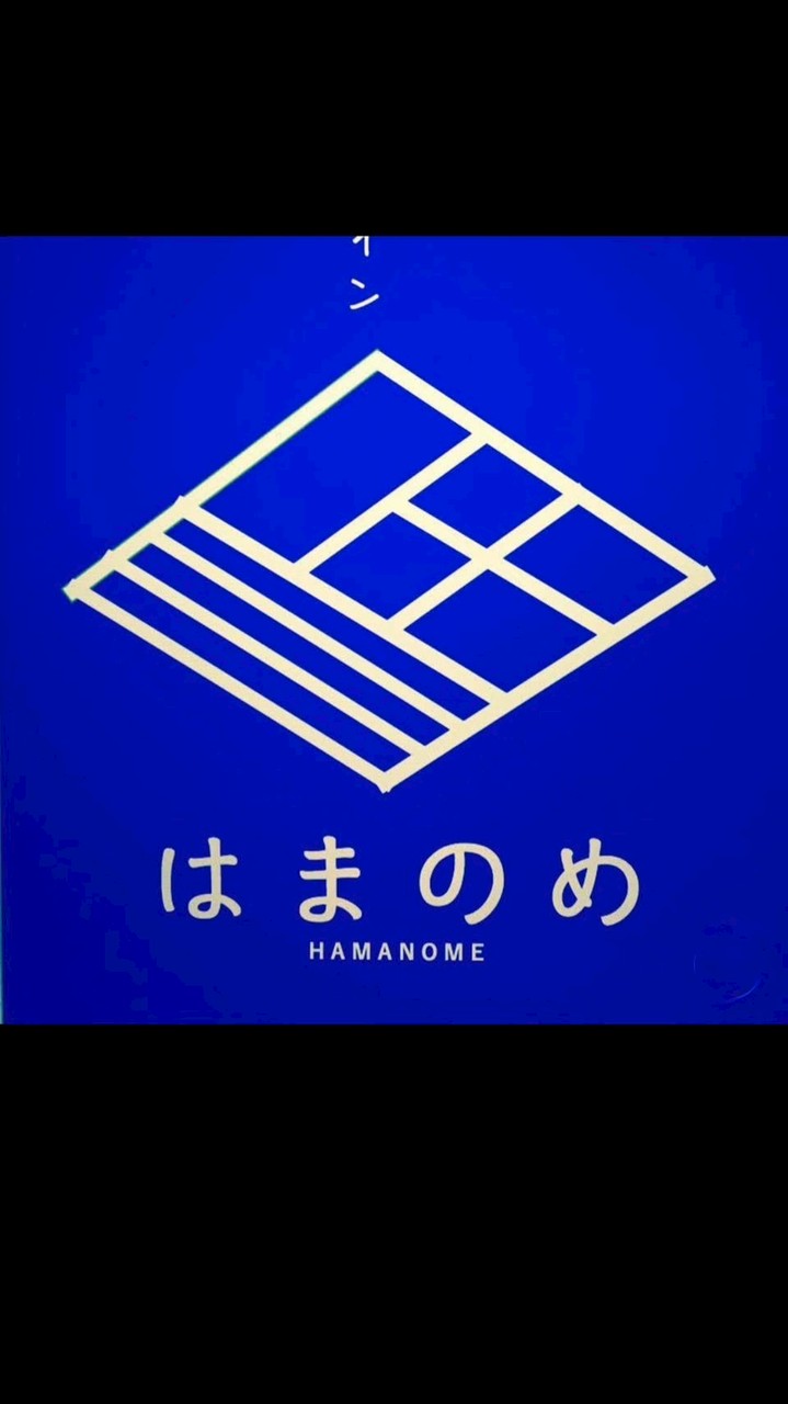 境港地域デザイン研究部「はまのめ」