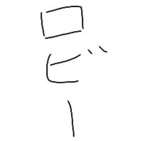 言語衝突実験部屋