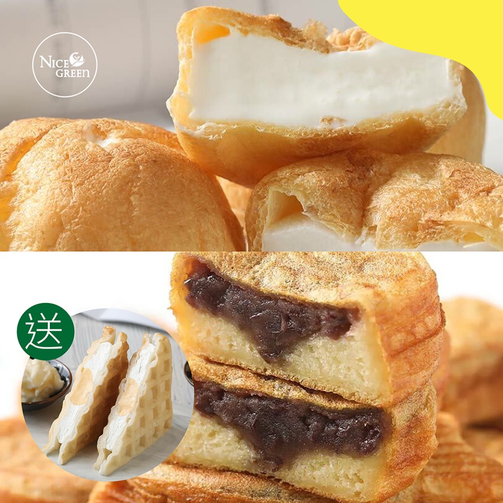 【FUN暑假! 夏天冰起來】-冰淇淋泡芙1包+鯛魚燒1包贈Q彈夾心鬆餅(口味隨機)