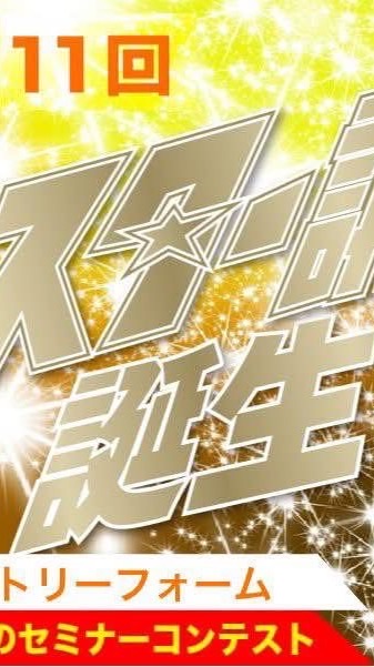 すーみー⭐︎キトキトハッピー❤夢応援🌟