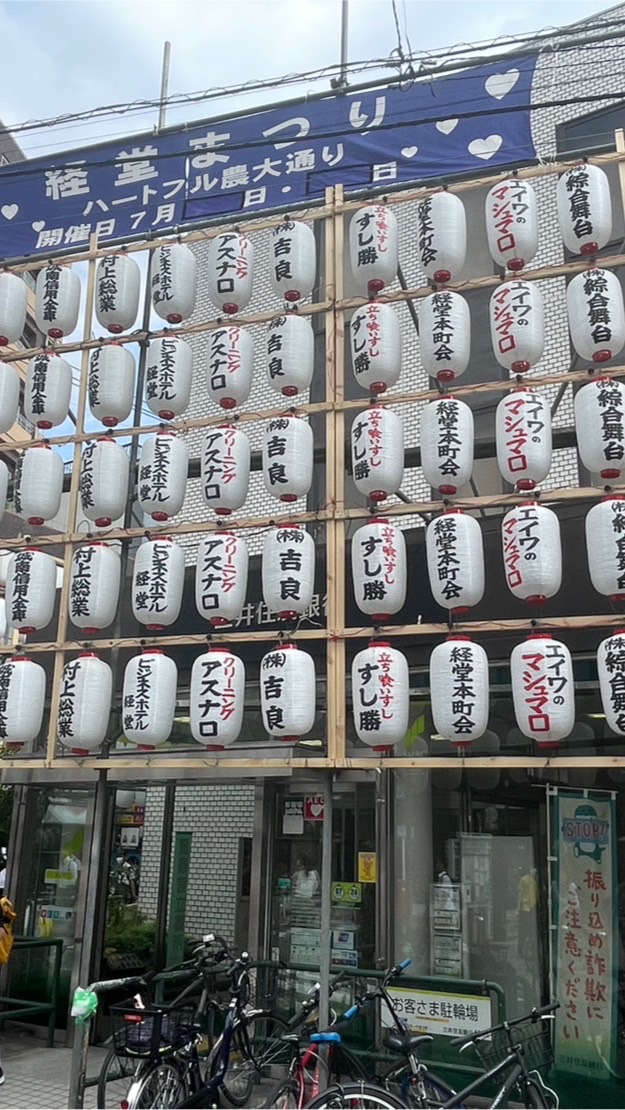 トロンパ経堂祭2023
