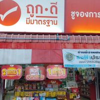 ถูกดีบงเหนือ