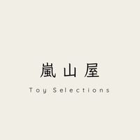 嵐山屋 Toy Selections