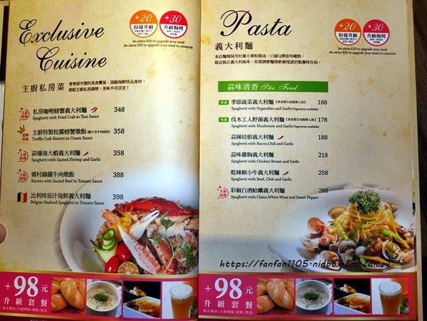 【內湖美食】洋城義大利餐酒館-內湖家樂福店 #義式料理 #米塔集團 #獨立空間座位席 (14).JPG