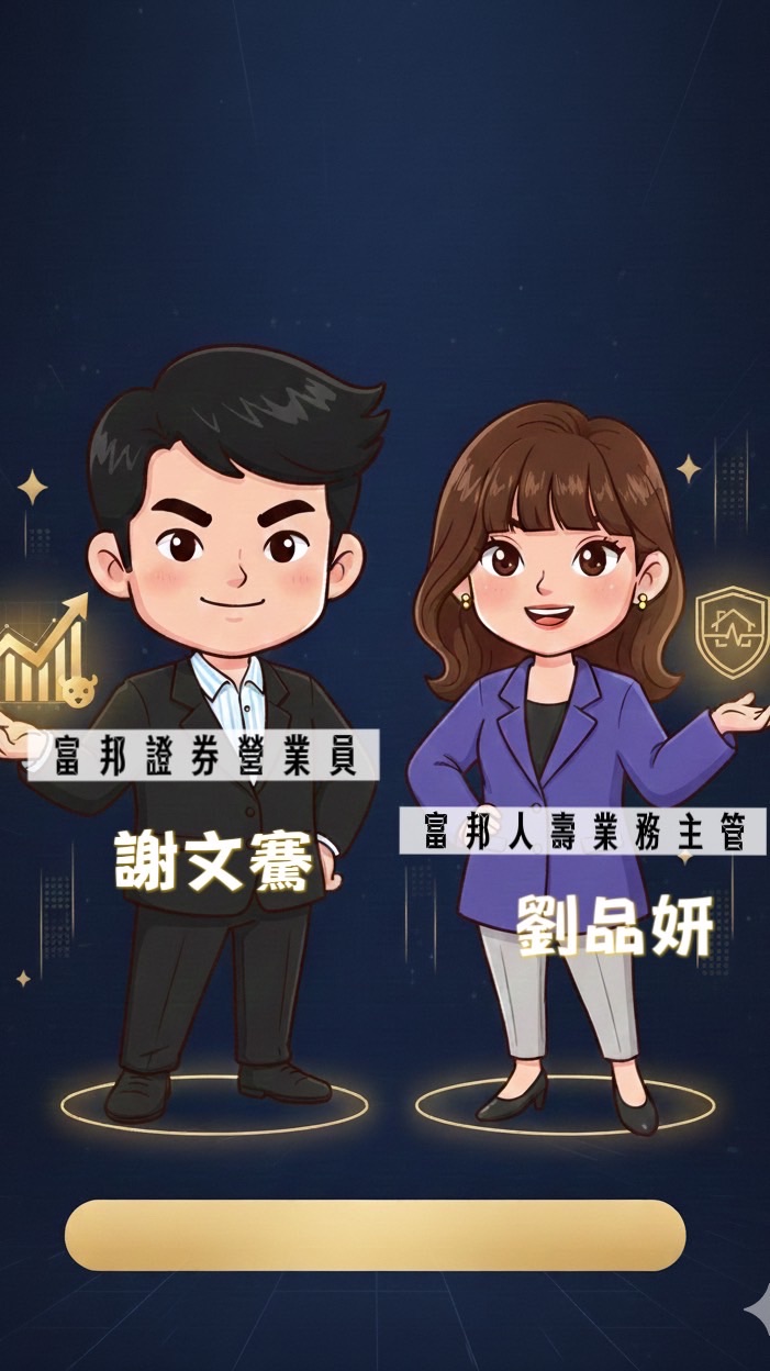💰FB Wealth Hub 富邦生活財經室✨