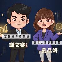 💰FB Wealth Hub 富邦生活財經室✨